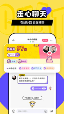 Heyy-扩列处CP社交聊天