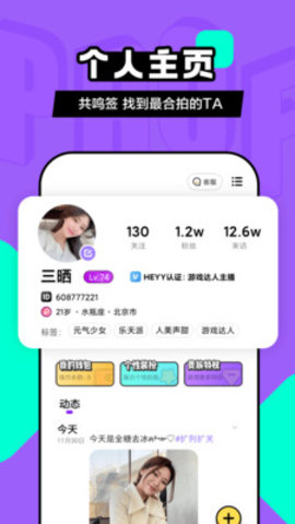 Heyy-扩列处CP社交聊天