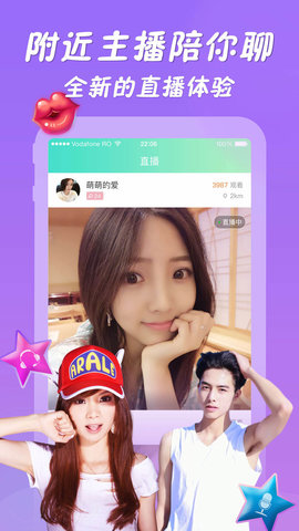 闪闪直播免邀请码app破解版