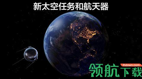 solarwalk2free内购破解版数据包