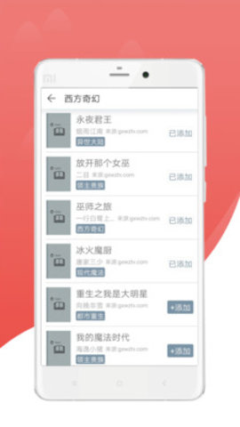 免费看全本小说手机版下载