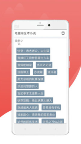 免费看全本小说手机版下载