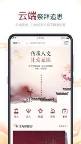 云上思亲安卓版