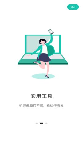 桃李学堂手机版