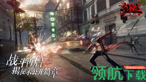 鬼泣-巅峰之战手游官网下载