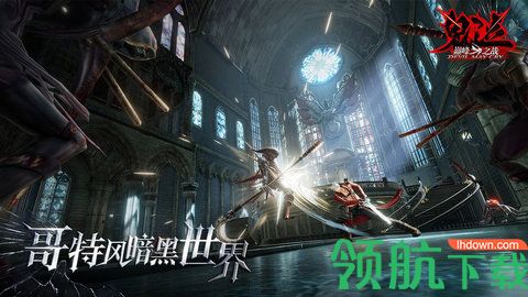 鬼泣-巅峰之战手游官网下载
