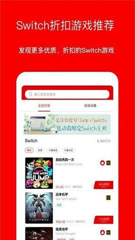 Jump游戏社区平台app最新版