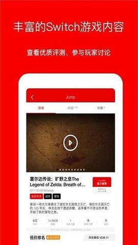 Jump游戏社区平台app最新版