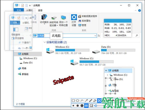 Snipaste(滚动截图软件)