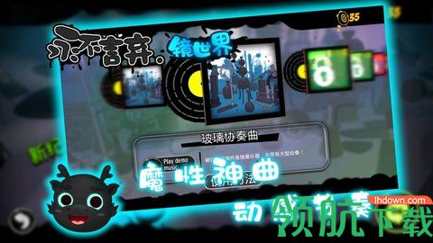 永不言弃.镜世界手机游戏正式版