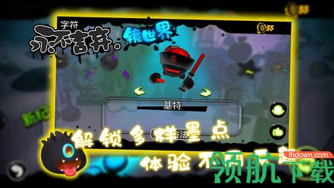 永不言弃.镜世界安卓下载