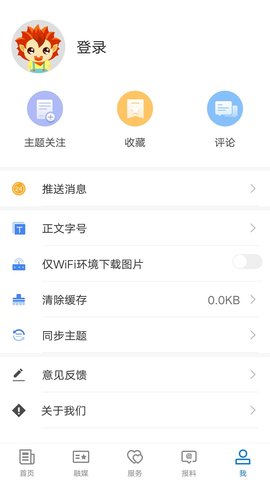 奎屯好地方官方版下载