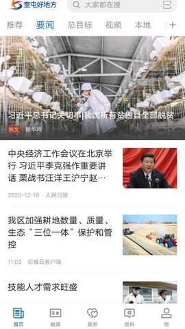 奎屯好地方官方版下载