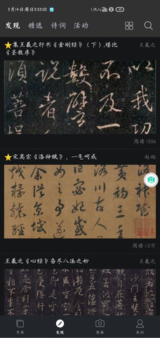 书法字典大全app