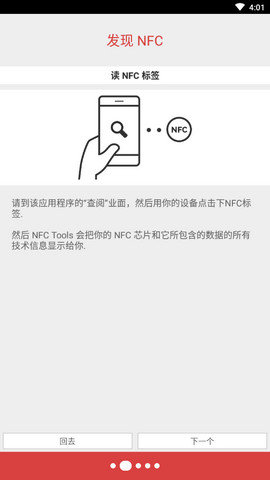 NFC Tools Pro