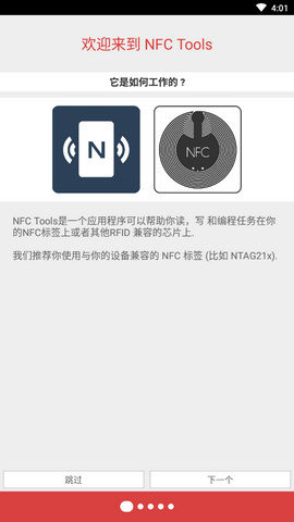 NFC Tools Pro