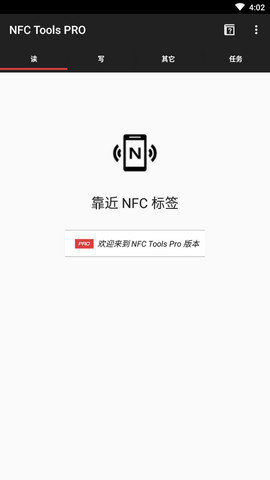 NFC Tools Pro汉化版