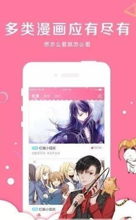 雅漫社韩漫之家APP最新版
