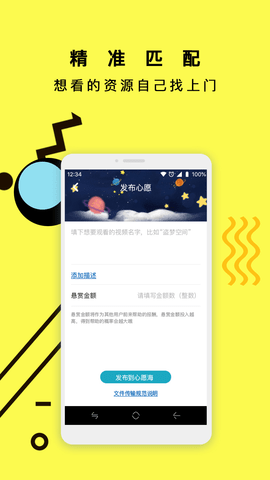 点愿视频播放器app2021最新版