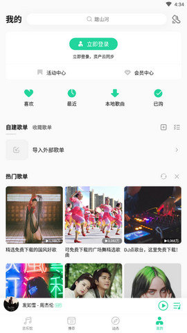 qq音乐谷歌play版