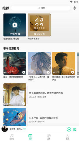 qq音乐谷歌play版