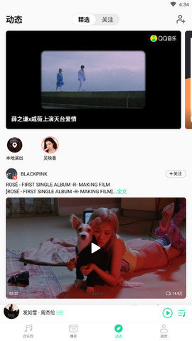 qq音乐谷歌play版
