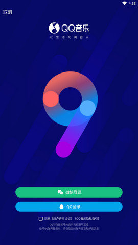 qq音乐谷歌play版