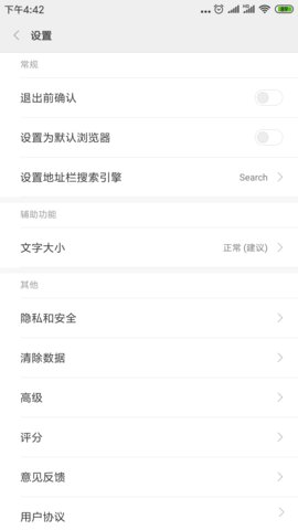 小米浏览器国际版