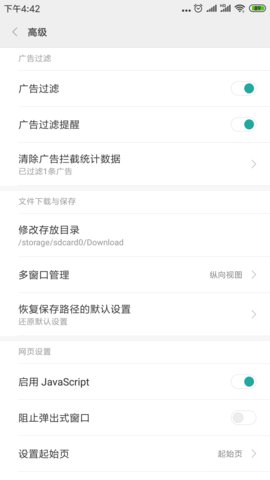 小米浏览器国际版