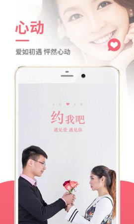 约我吧app免费交友软件最新版