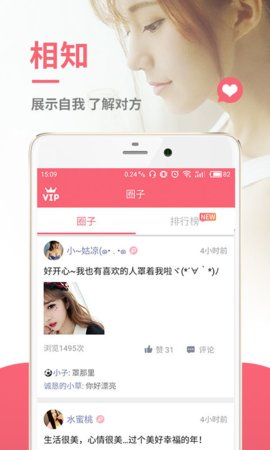 约我吧app免费交友软件最新版