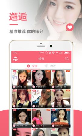 约我吧app免费交友软件最新版