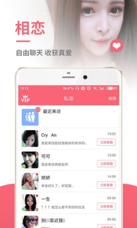 约我吧app免费交友软件最新版
