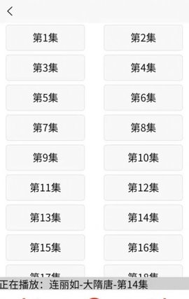 木离免费评书APP正式版
