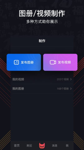 找万物短视频社交软件app最新版