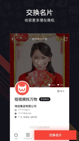 找万物短视频社交软件app最新版
