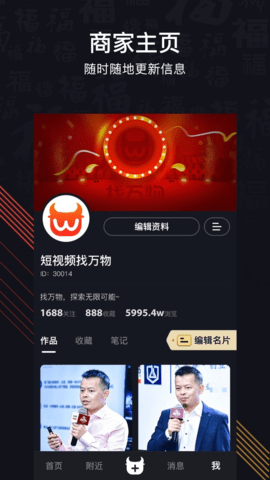找万物短视频社交软件app最新版