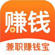 兼职赚钱宝安卓版