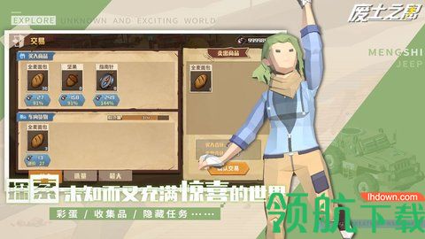 废土之息官方版下载