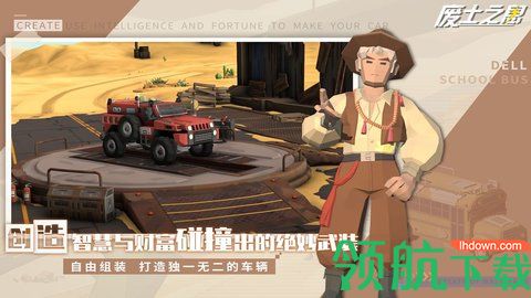 废土之息官方版下载