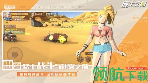 废土之息官方版下载