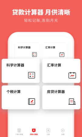 口袋个税2021官方客户端