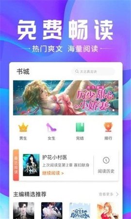 蓝香阅读免费版下载
