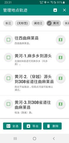 野游app手机版