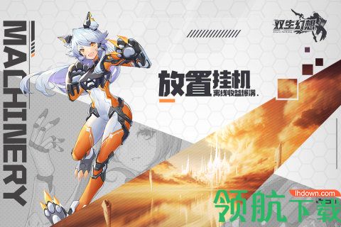 双生幻想手游(内附游戏礼包码)最新正式服
