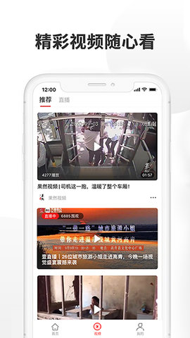 济南头条新闻热点app2021最新版