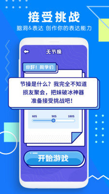 你演我猜app安卓版