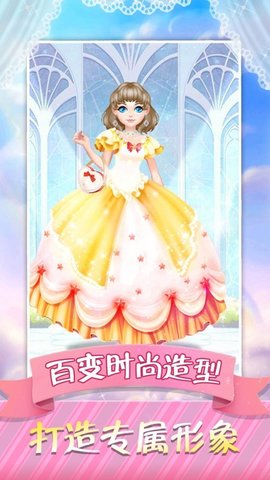 超级梦幻明星2021最新版手游