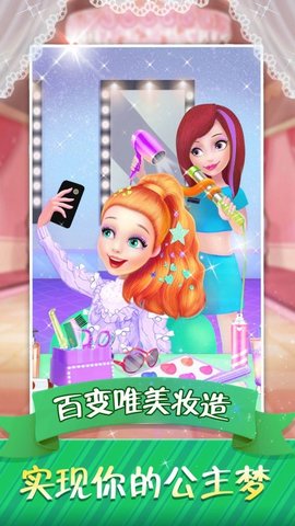 超级梦幻明星2021最新版手游