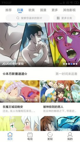 漫猫影视